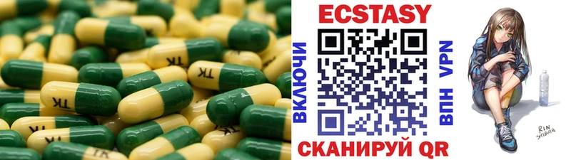 ЭКСТАЗИ VHQ  Купить  Камышин 