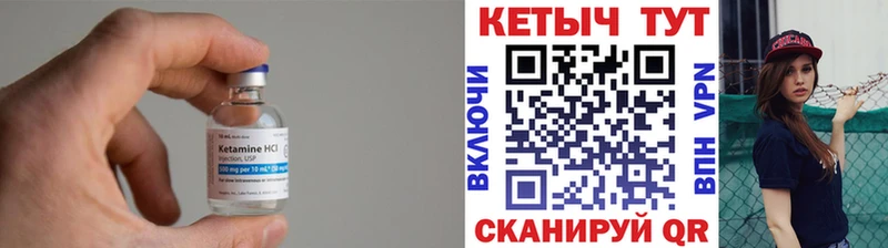 КЕТАМИН VHQ  Купить где  Камышин 