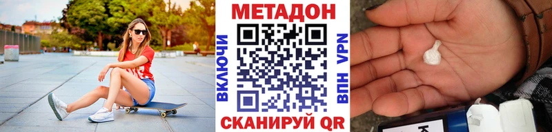 Метадон VHQ  Купить где  Камышин 